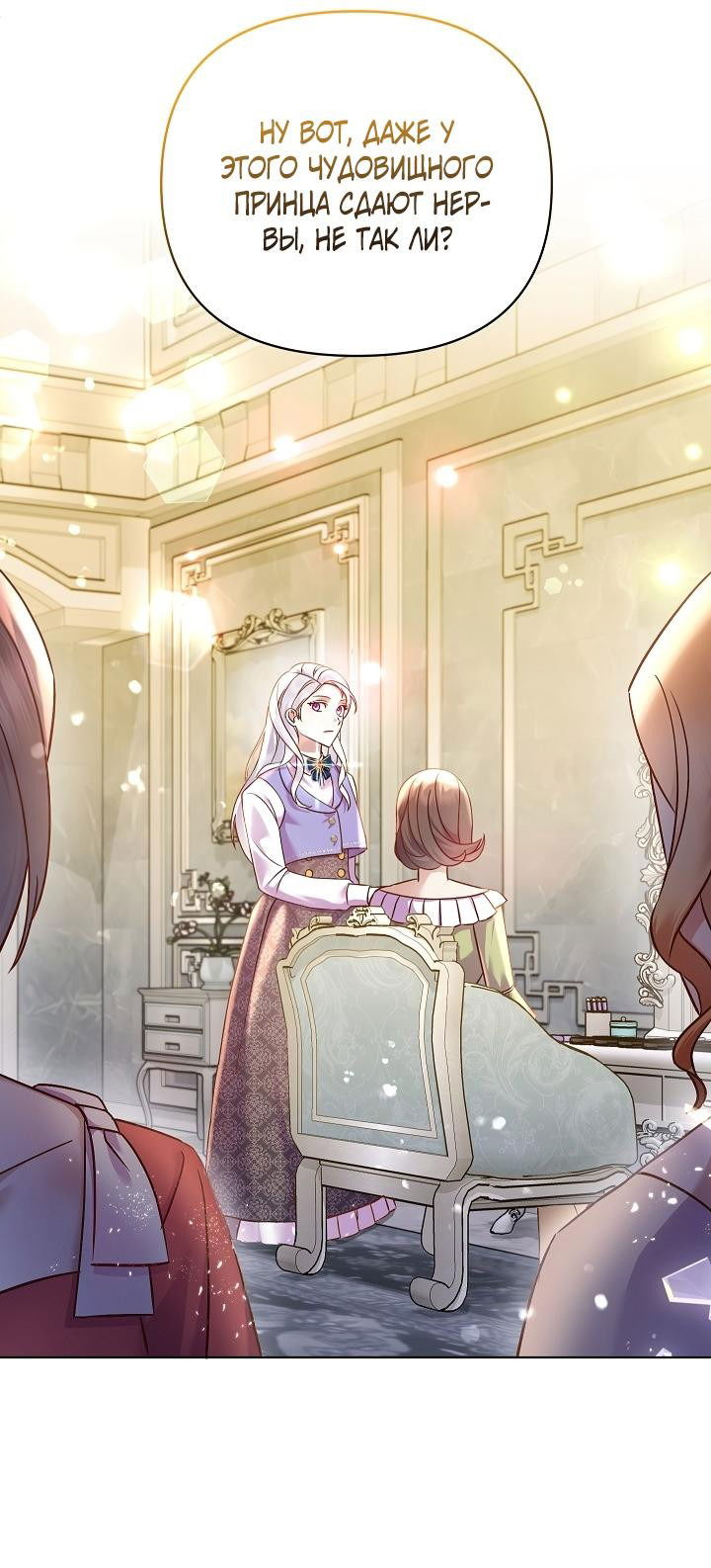 Манга Мать главной героини и отец главного героя поженились - Глава 2 Страница 14