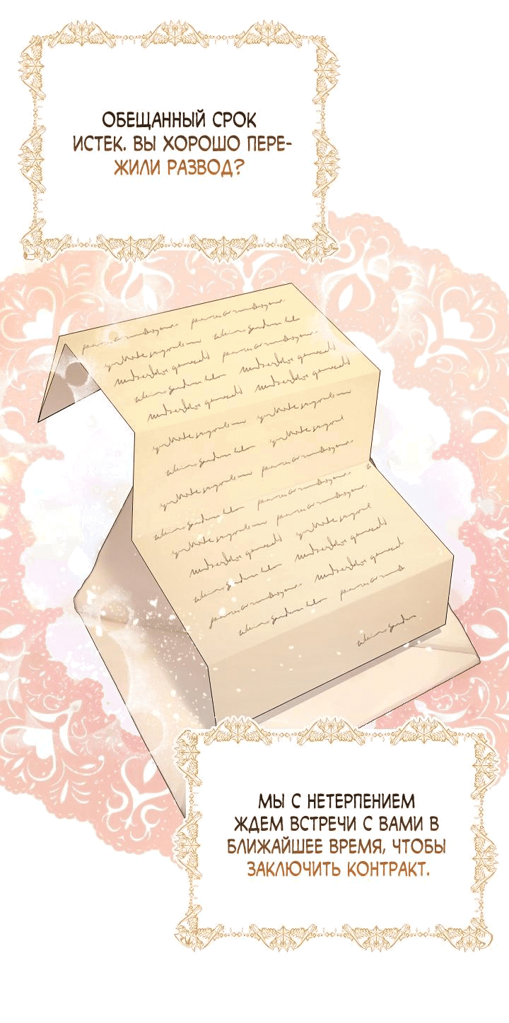 Манга Мать главной героини и отец главного героя поженились - Глава 2 Страница 40