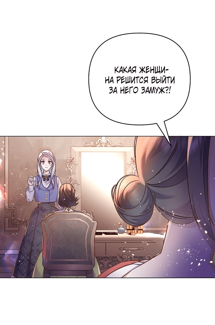 Манга Мать главной героини и отец главного героя поженились - Глава 2 Страница 20