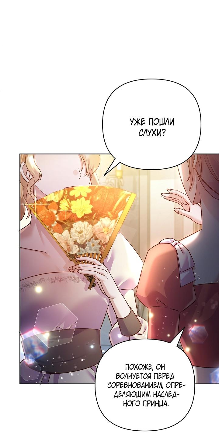 Манга Мать главной героини и отец главного героя поженились - Глава 2 Страница 12