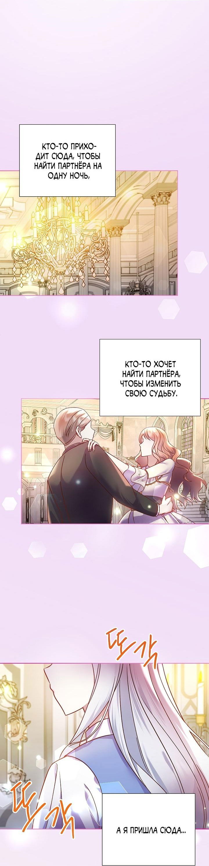 Манга Мать главной героини и отец главного героя поженились - Глава 2 Страница 5