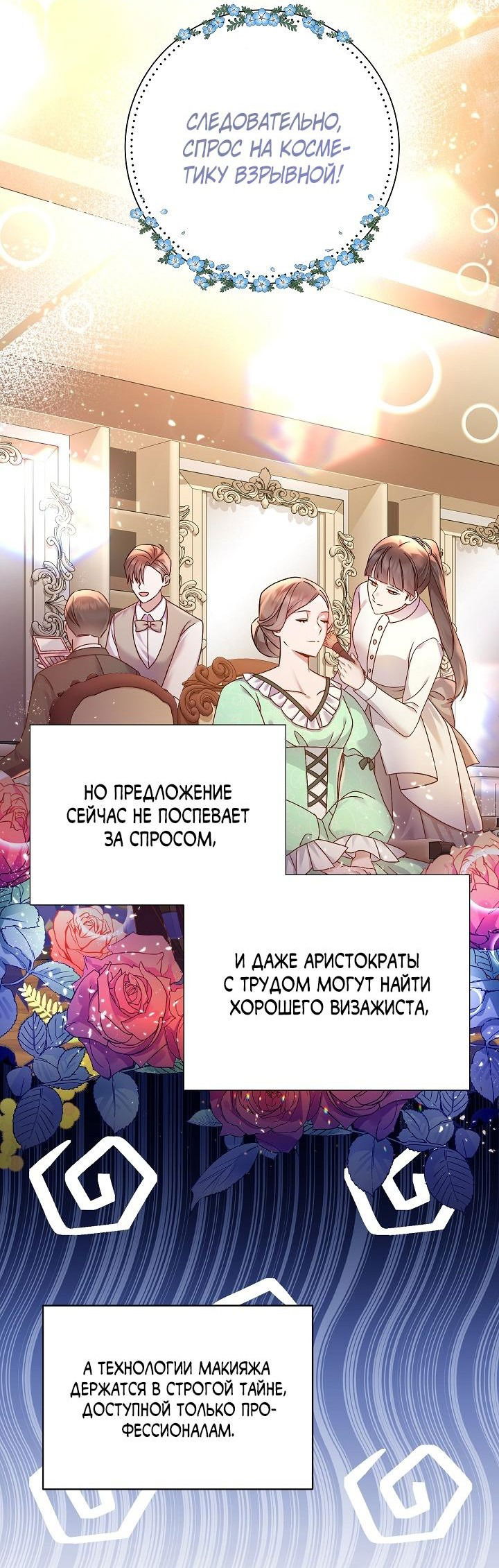 Манга Мать главной героини и отец главного героя поженились - Глава 2 Страница 25