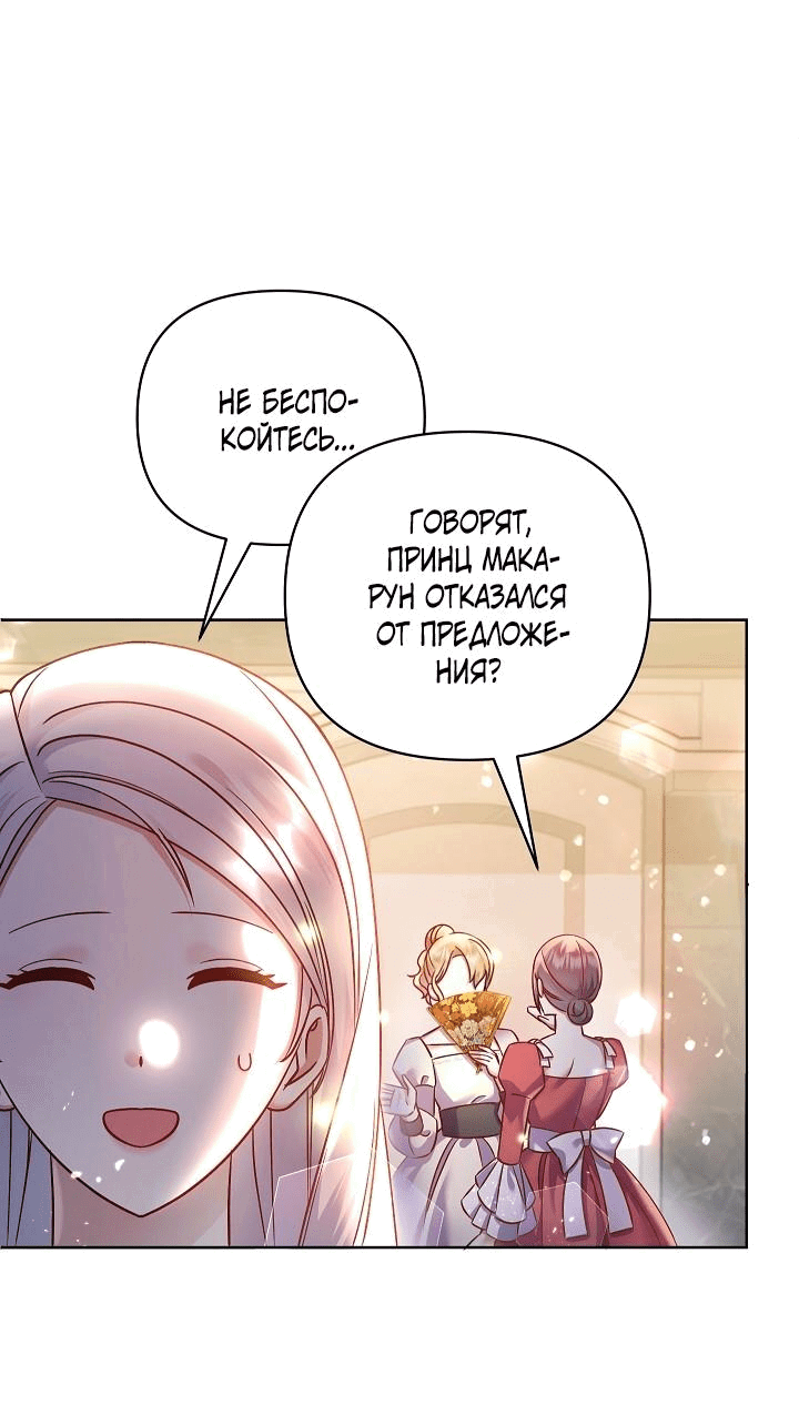 Манга Мать главной героини и отец главного героя поженились - Глава 2 Страница 11