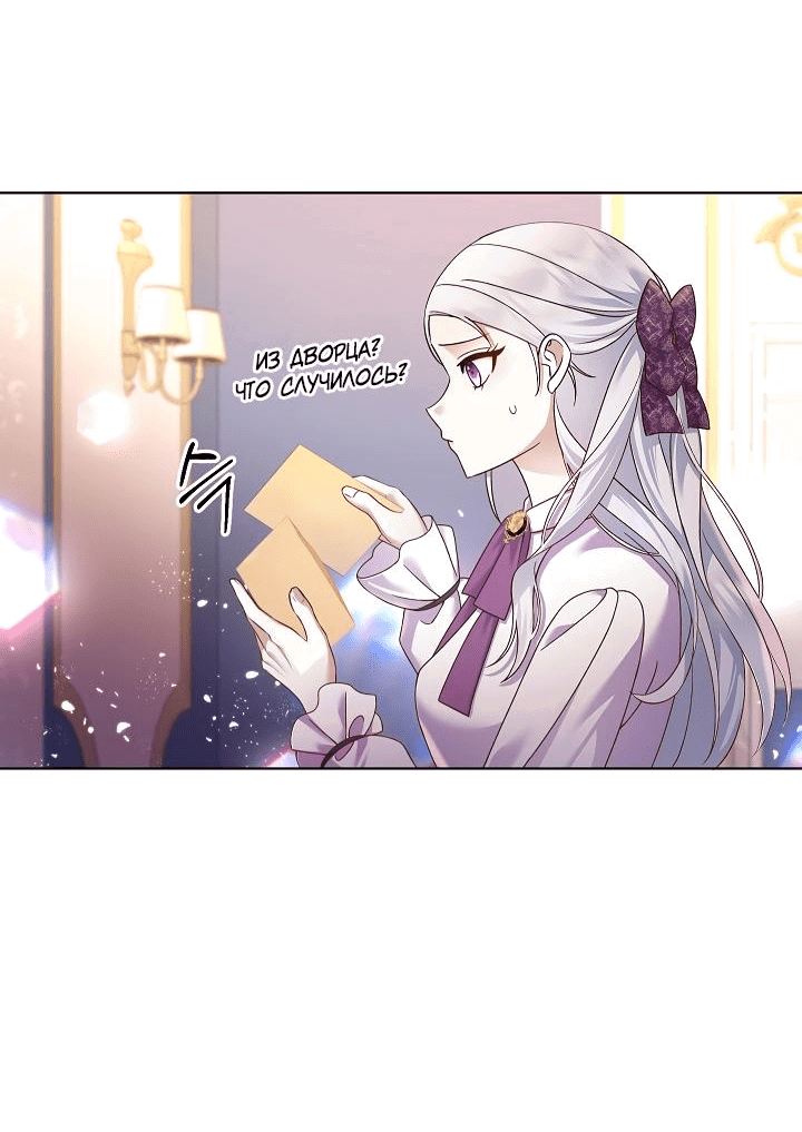 Манга Мать главной героини и отец главного героя поженились - Глава 2 Страница 39