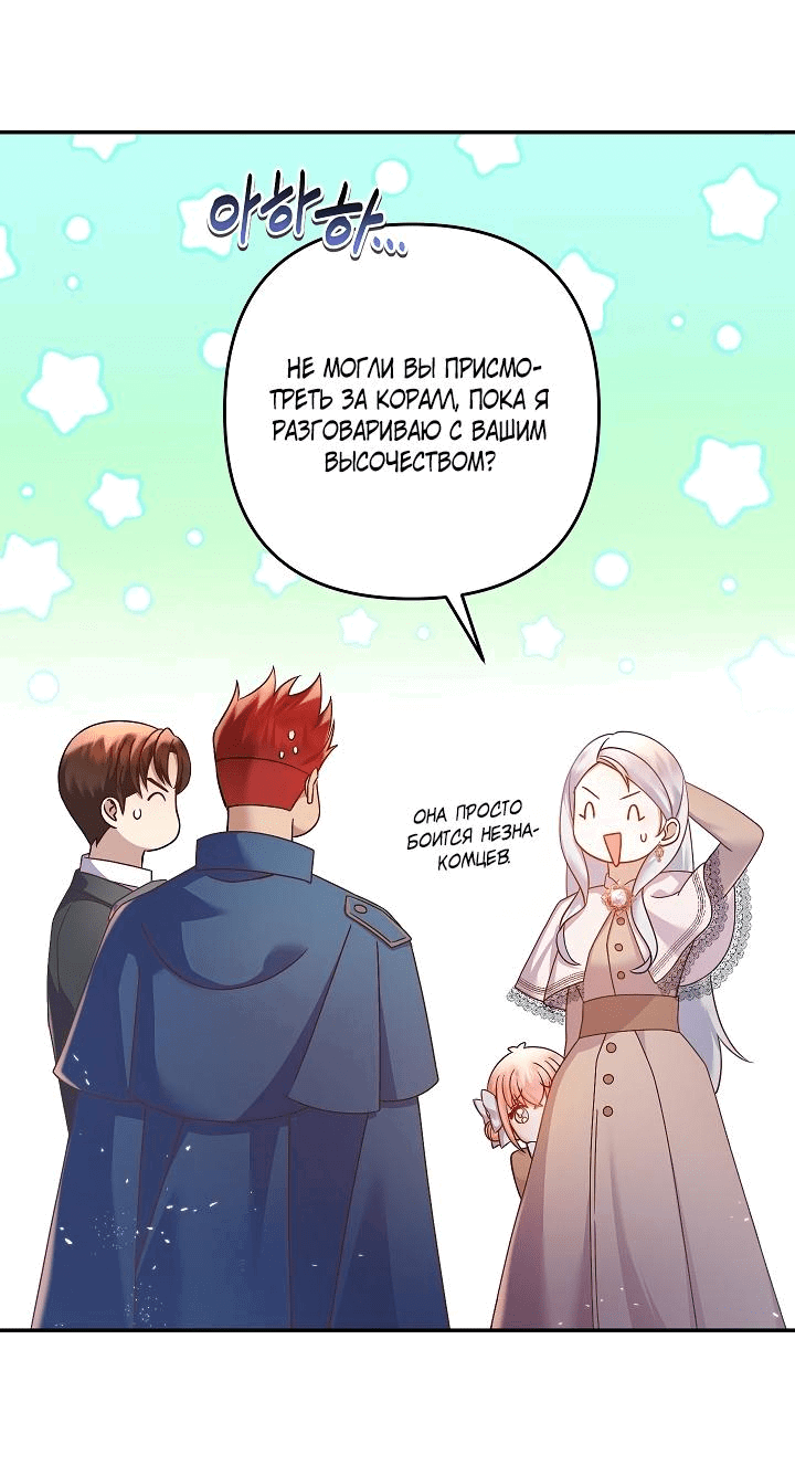 Манга Мать главной героини и отец главного героя поженились - Глава 2 Страница 63