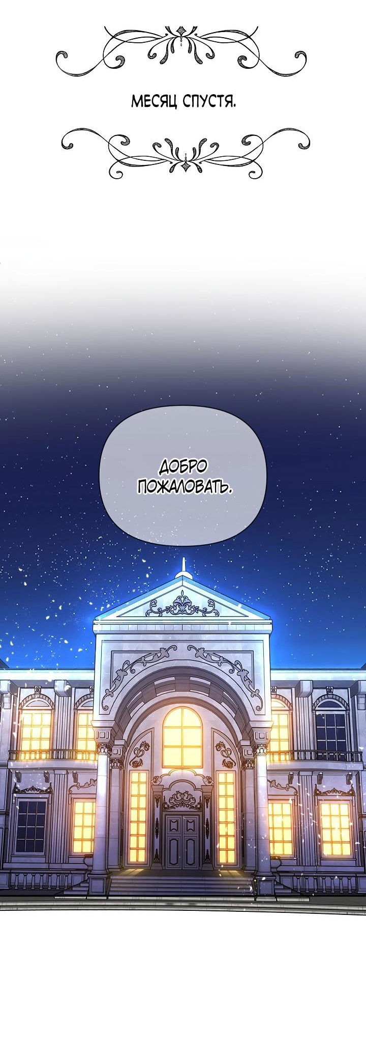 Манга Мать главной героини и отец главного героя поженились - Глава 2 Страница 2