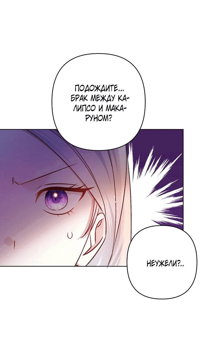 Манга Мать главной героини и отец главного героя поженились - Глава 2 Страница 47