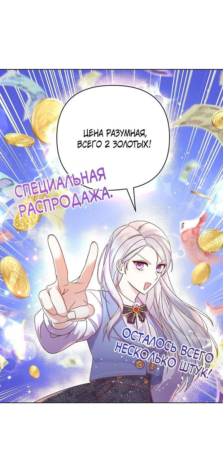 Манга Мать главной героини и отец главного героя поженились - Глава 2 Страница 34