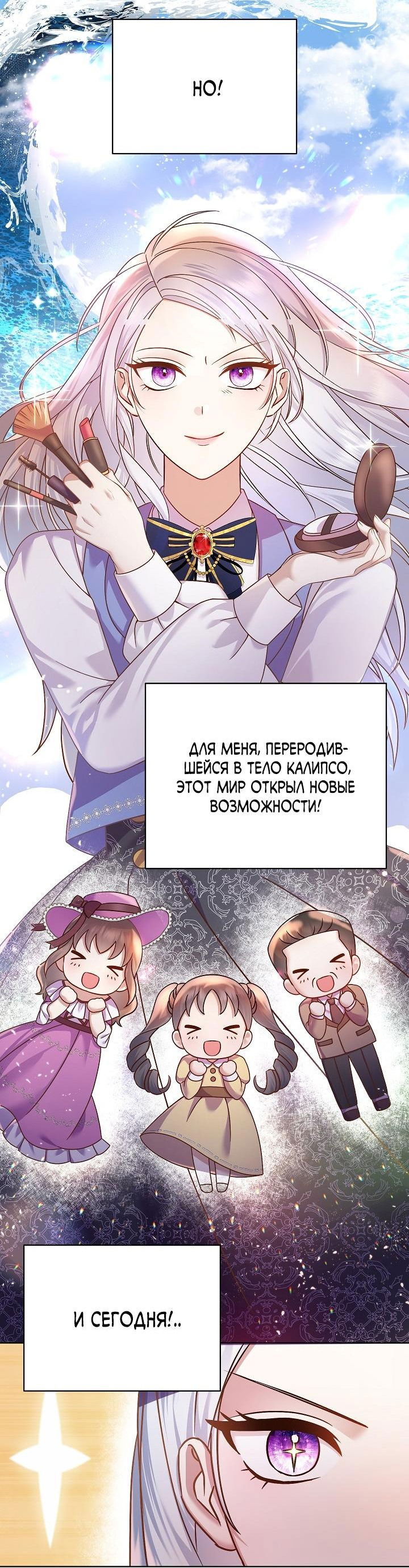 Манга Мать главной героини и отец главного героя поженились - Глава 2 Страница 27