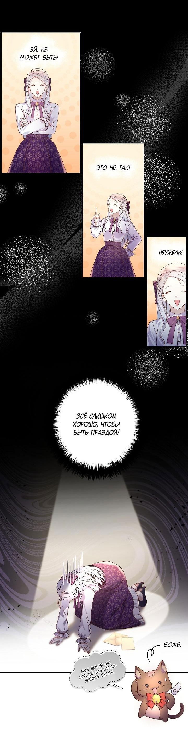 Манга Мать главной героини и отец главного героя поженились - Глава 2 Страница 52