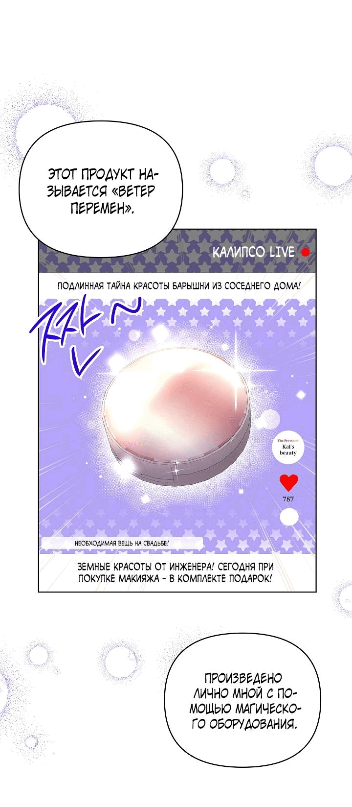 Манга Мать главной героини и отец главного героя поженились - Глава 2 Страница 31