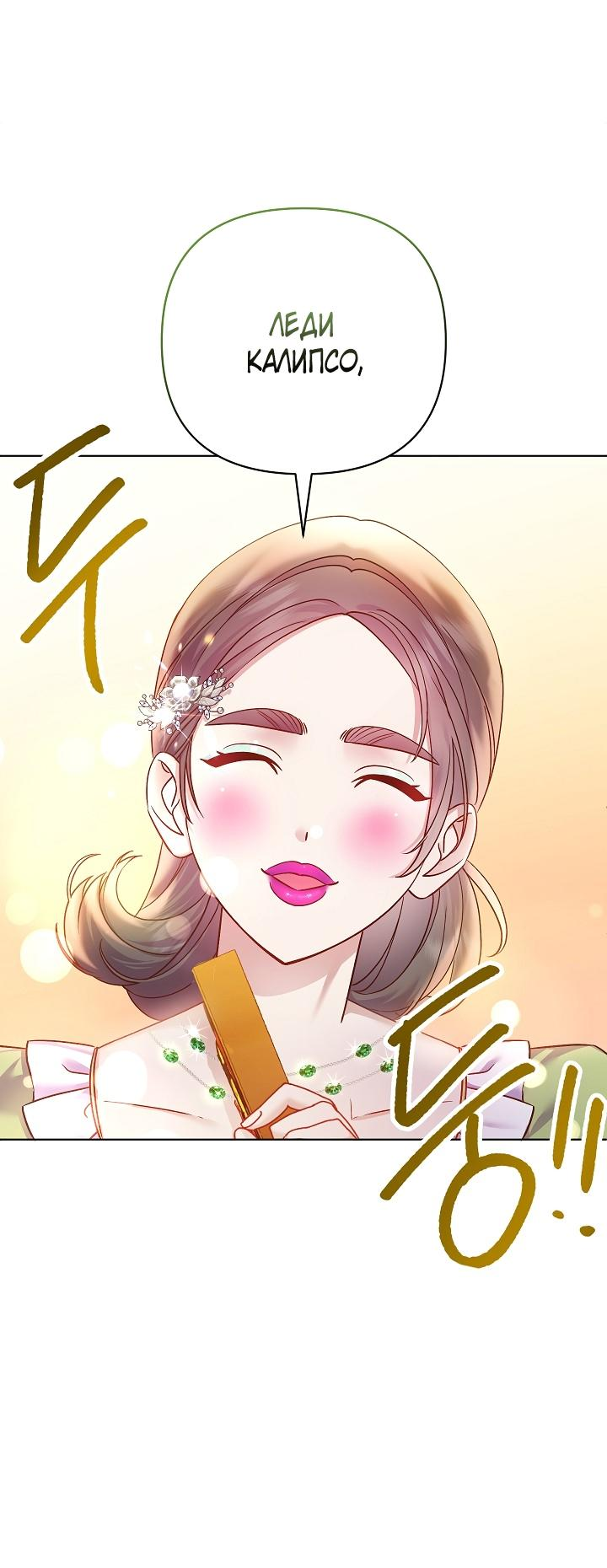 Манга Мать главной героини и отец главного героя поженились - Глава 2 Страница 8