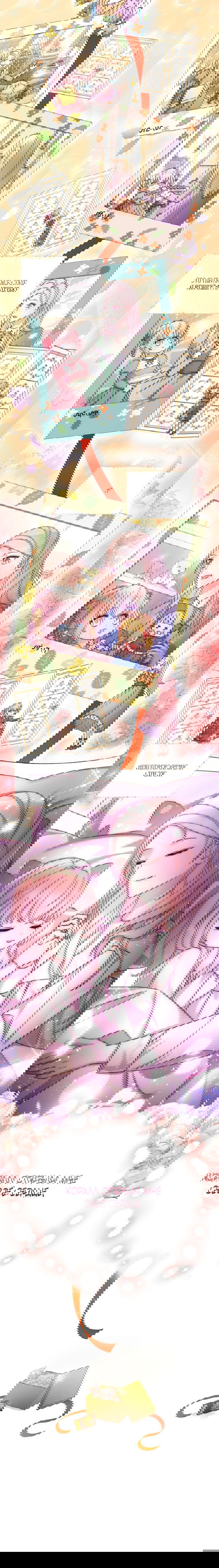 Манга Мать главной героини и отец главного героя поженились - Глава 1 Страница 23