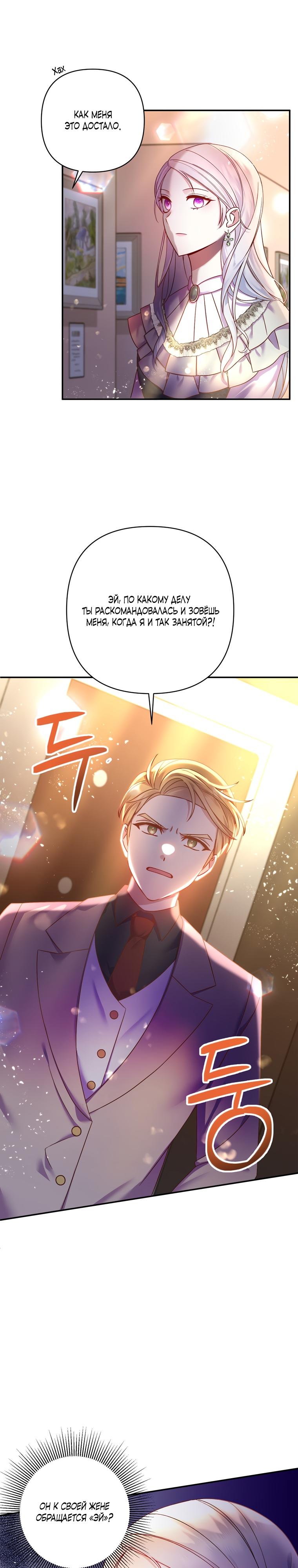 Манга Мать главной героини и отец главного героя поженились - Глава 1 Страница 35