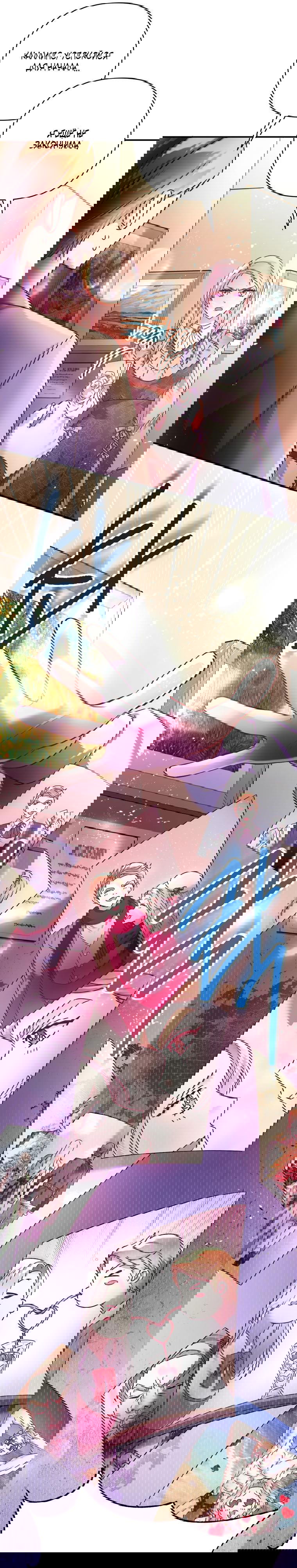 Манга Мать главной героини и отец главного героя поженились - Глава 1 Страница 40