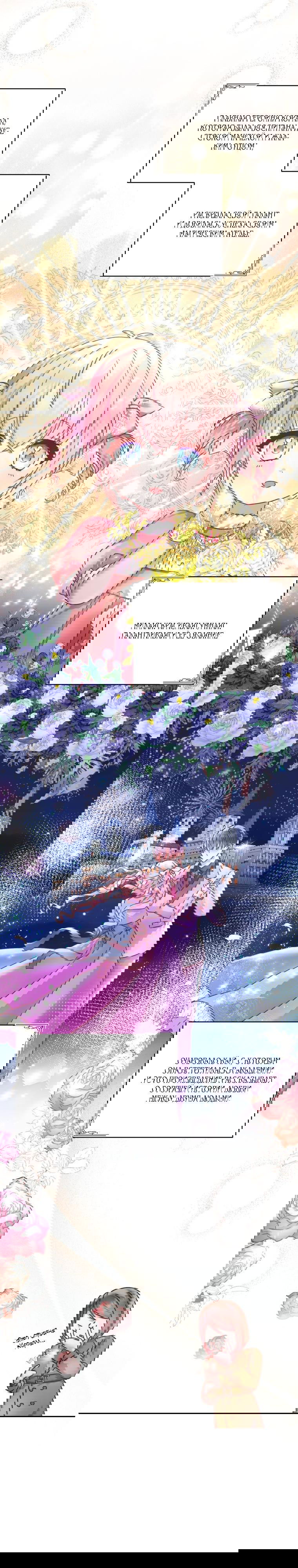 Манга Мать главной героини и отец главного героя поженились - Глава 1 Страница 3