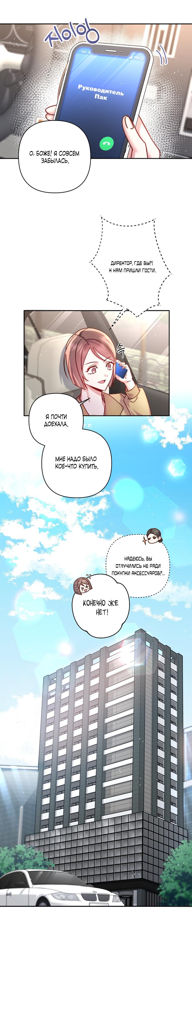 Манга Мать главной героини и отец главного героя поженились - Глава 1 Страница 4