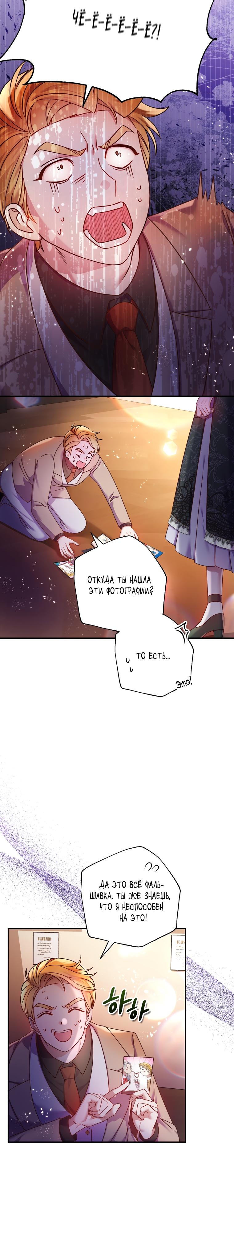 Манга Мать главной героини и отец главного героя поженились - Глава 1 Страница 41