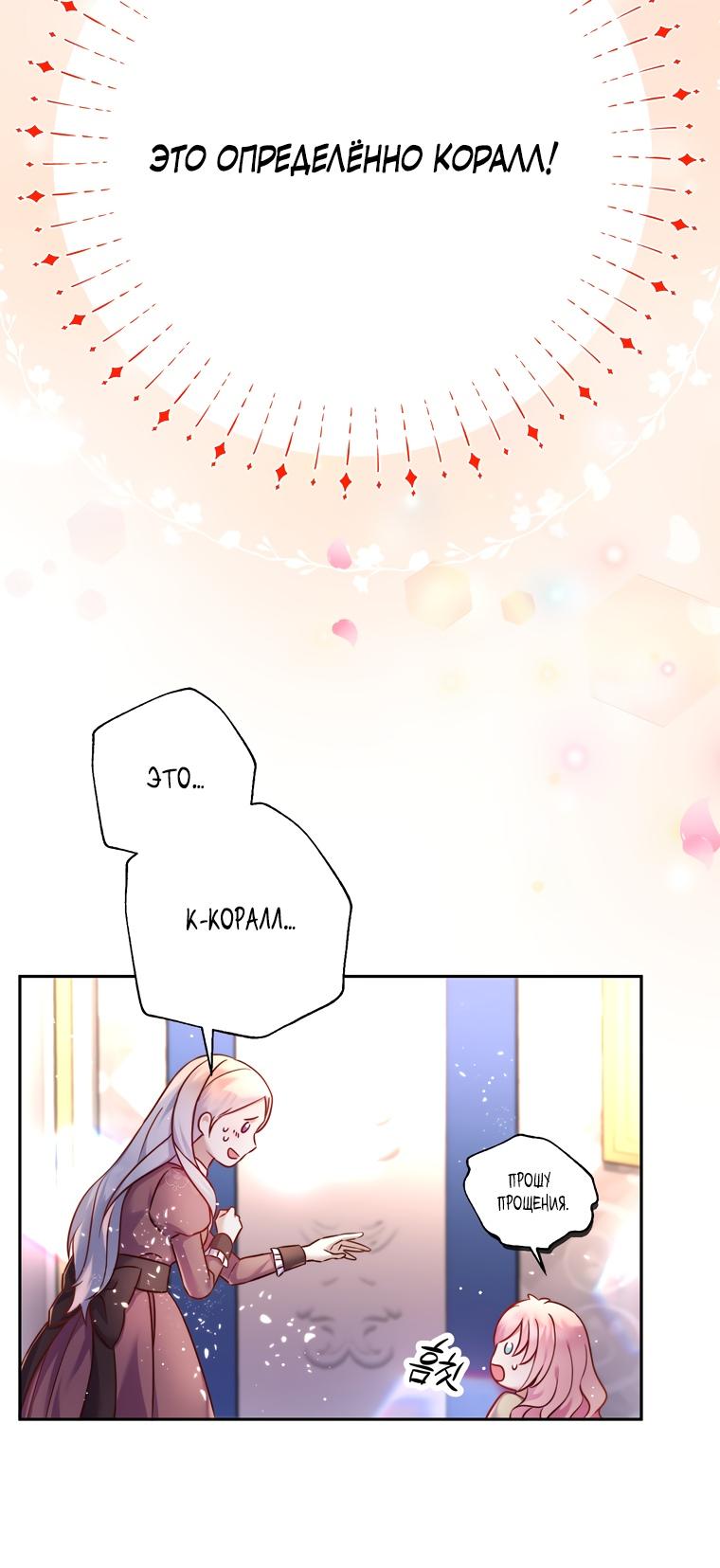 Манга Мать главной героини и отец главного героя поженились - Глава 1 Страница 18