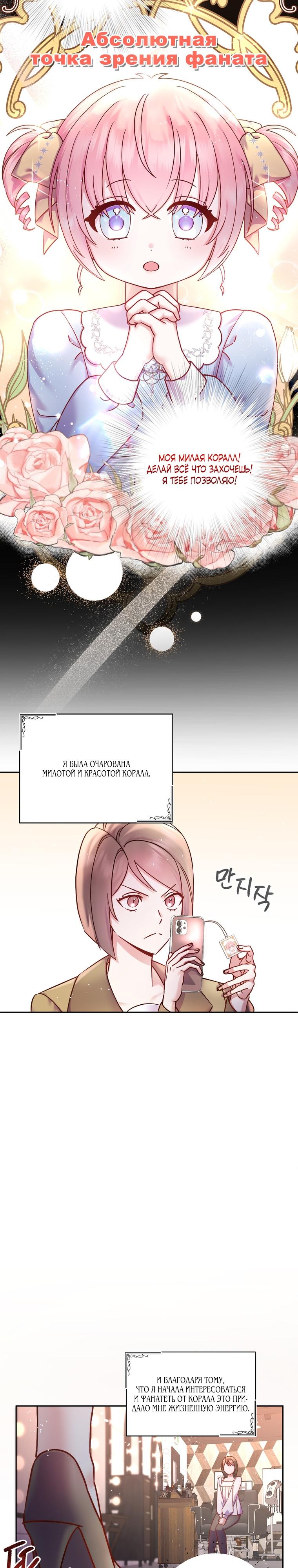 Манга Мать главной героини и отец главного героя поженились - Глава 1 Страница 9