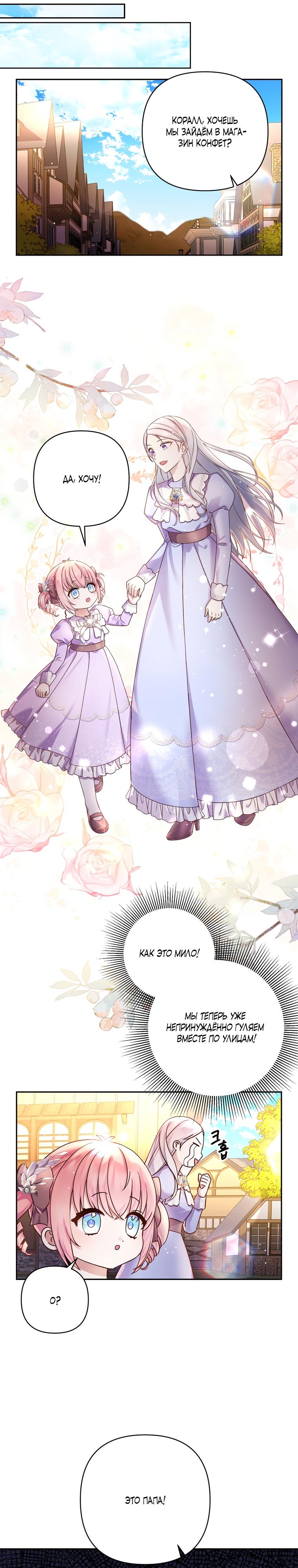 Манга Мать главной героини и отец главного героя поженились - Глава 1 Страница 24