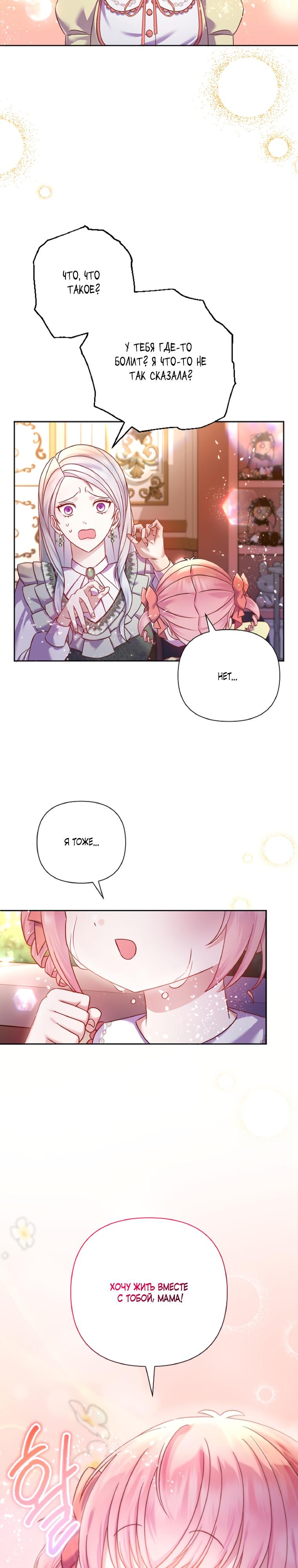 Манга Мать главной героини и отец главного героя поженились - Глава 1 Страница 57