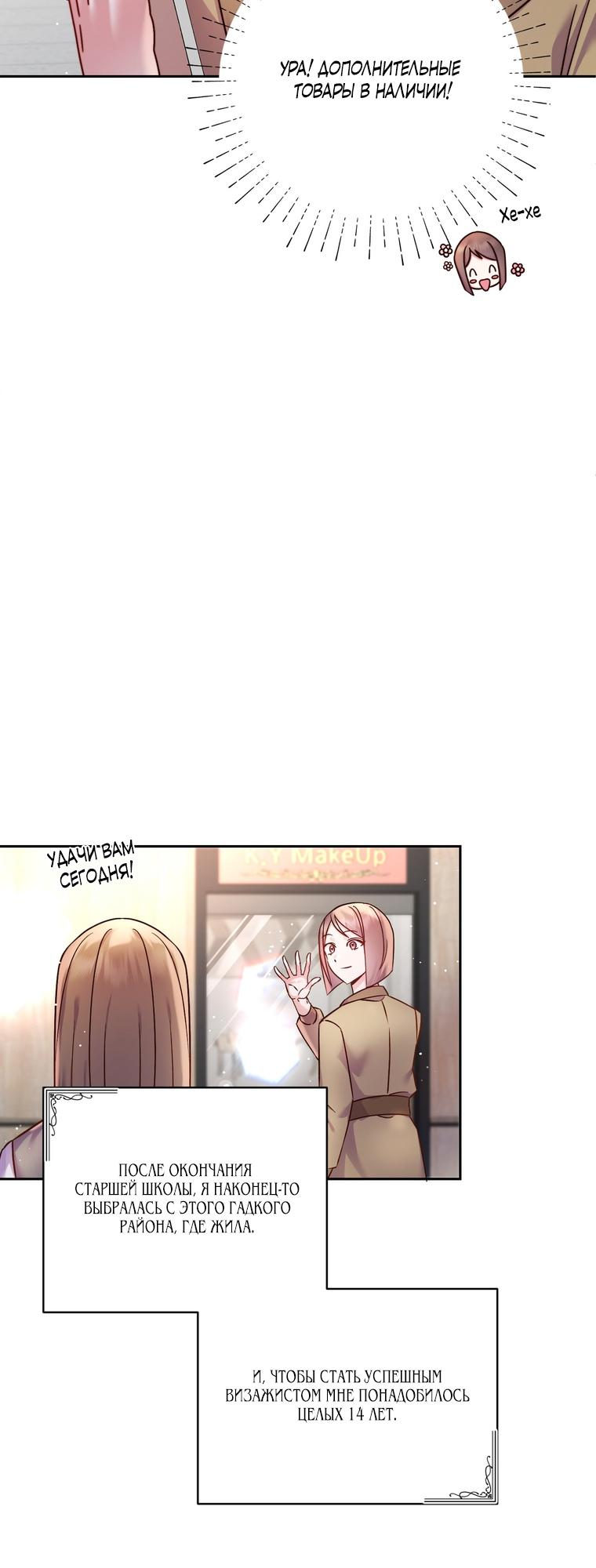 Манга Мать главной героини и отец главного героя поженились - Глава 1 Страница 6