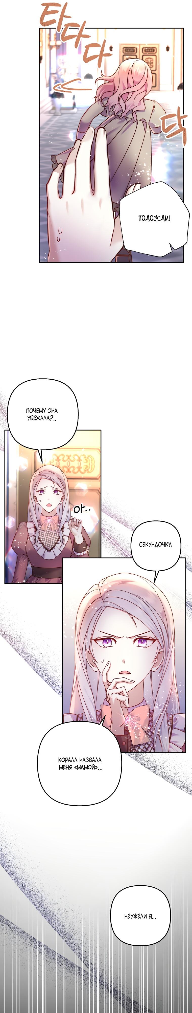 Манга Мать главной героини и отец главного героя поженились - Глава 1 Страница 19