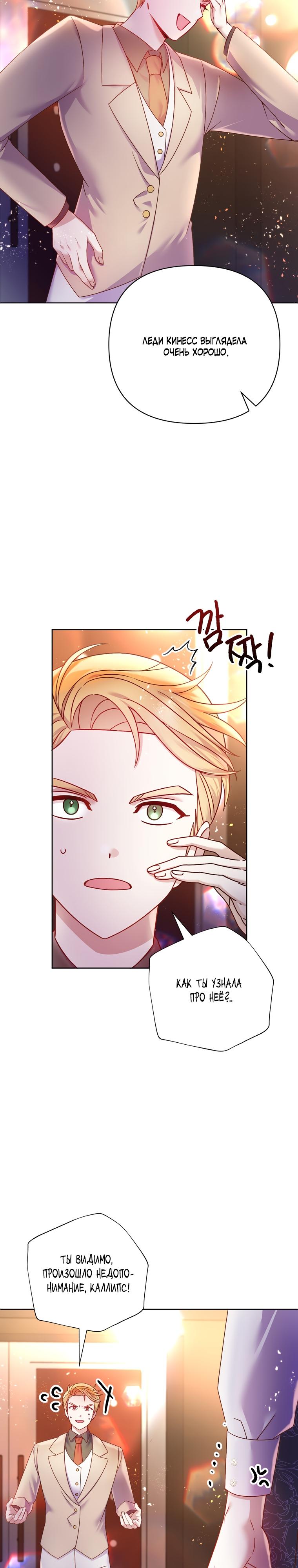 Манга Мать главной героини и отец главного героя поженились - Глава 1 Страница 38