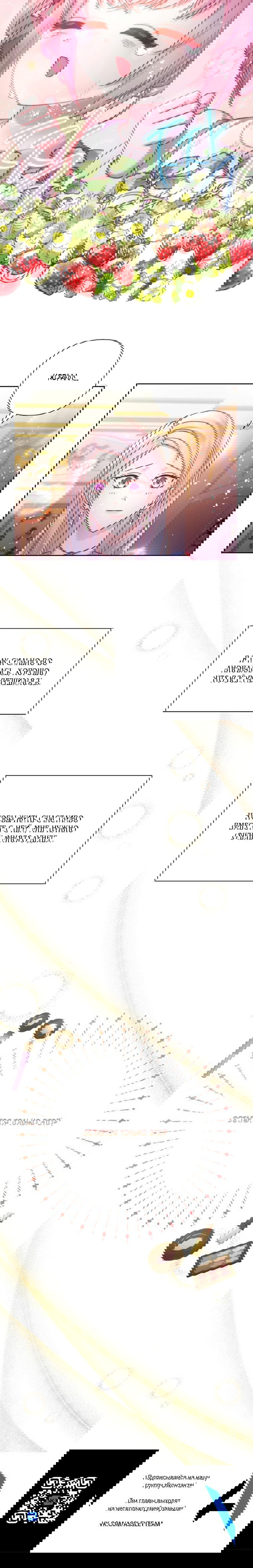 Манга Мать главной героини и отец главного героя поженились - Глава 1 Страница 58