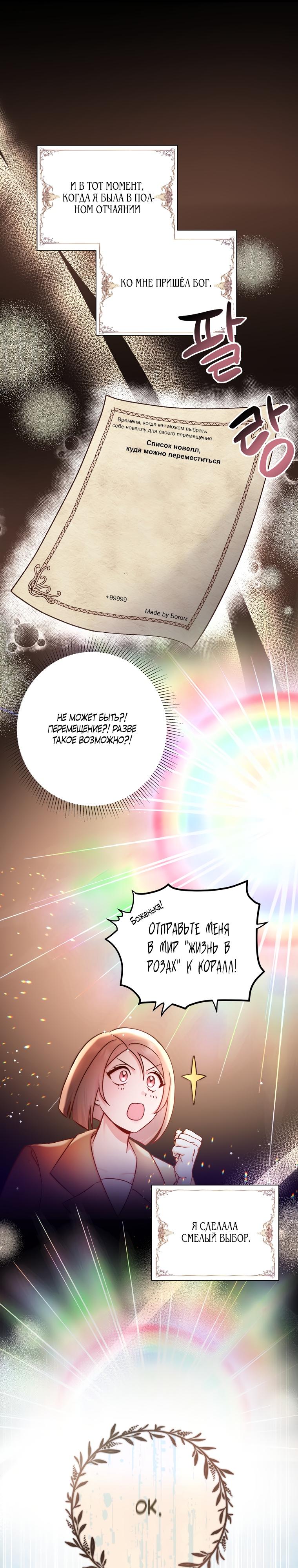 Манга Мать главной героини и отец главного героя поженились - Глава 1 Страница 13