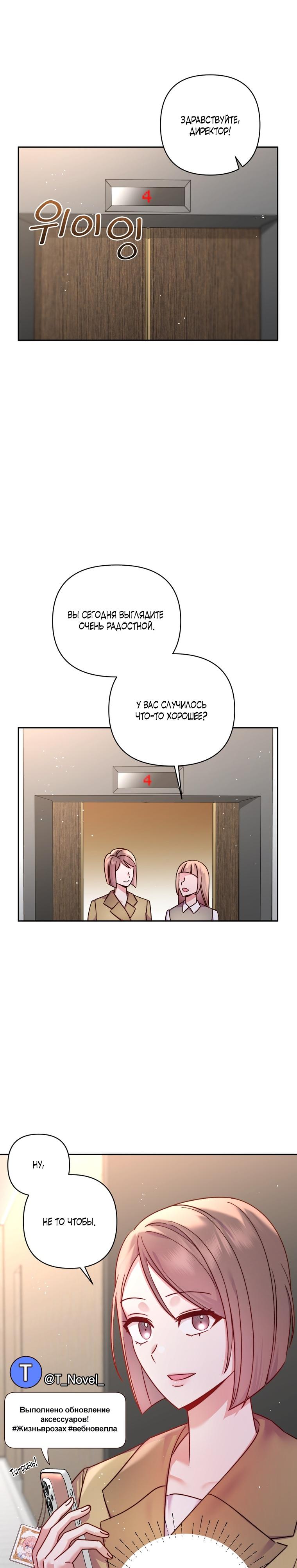 Манга Мать главной героини и отец главного героя поженились - Глава 1 Страница 5