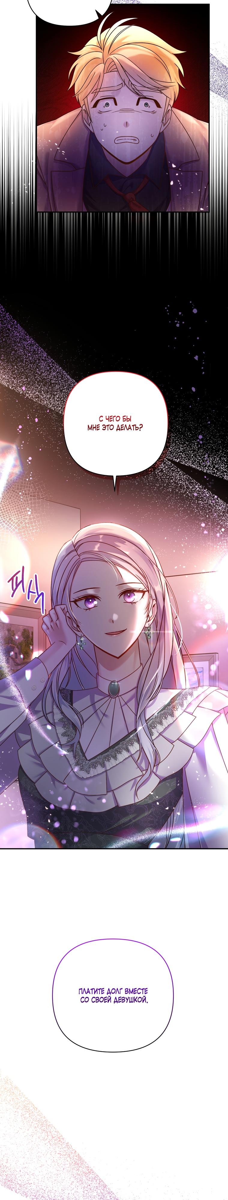 Манга Мать главной героини и отец главного героя поженились - Глава 1 Страница 47