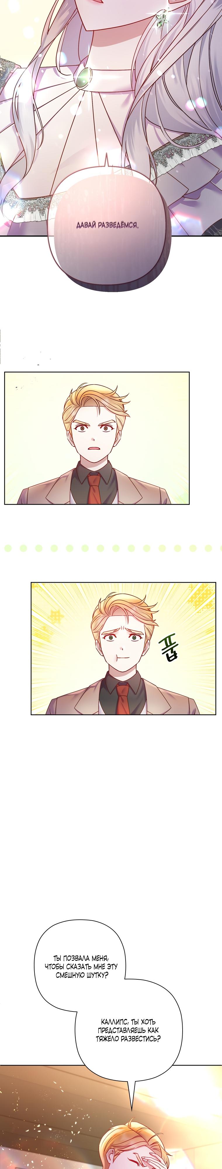 Манга Мать главной героини и отец главного героя поженились - Глава 1 Страница 37