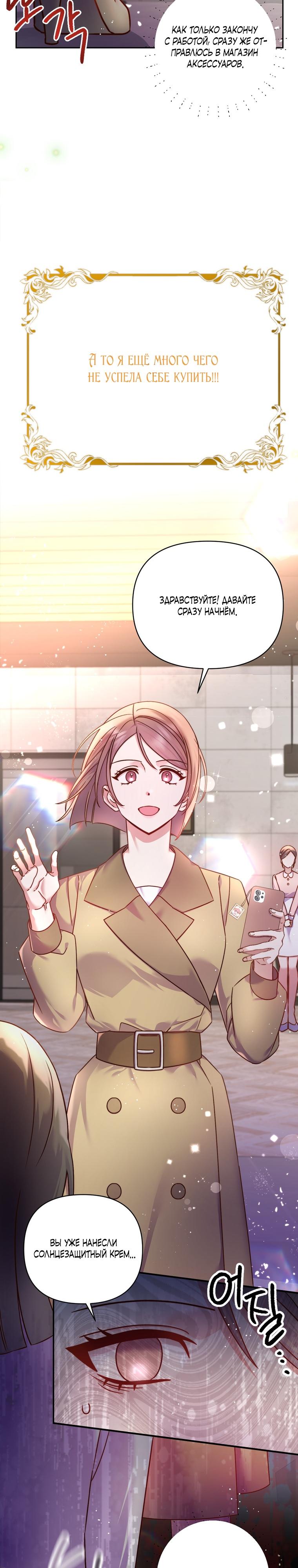 Манга Мать главной героини и отец главного героя поженились - Глава 1 Страница 10