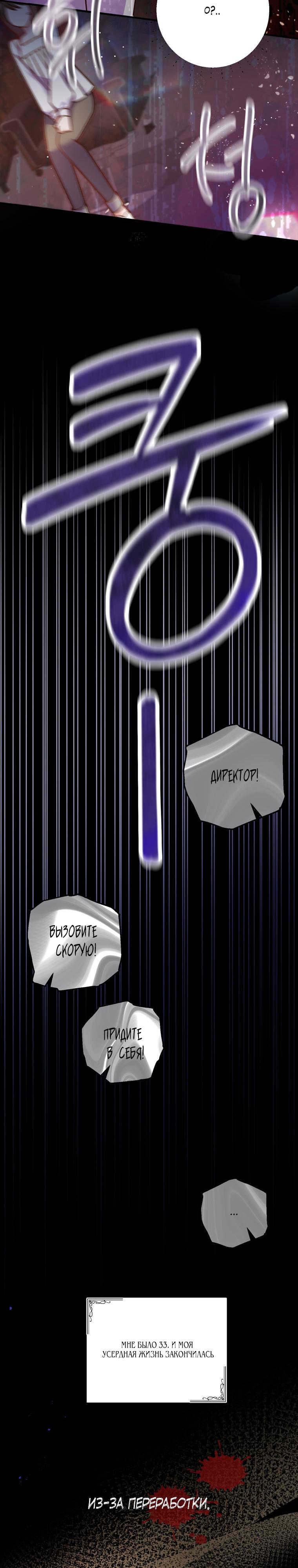 Манга Мать главной героини и отец главного героя поженились - Глава 1 Страница 11