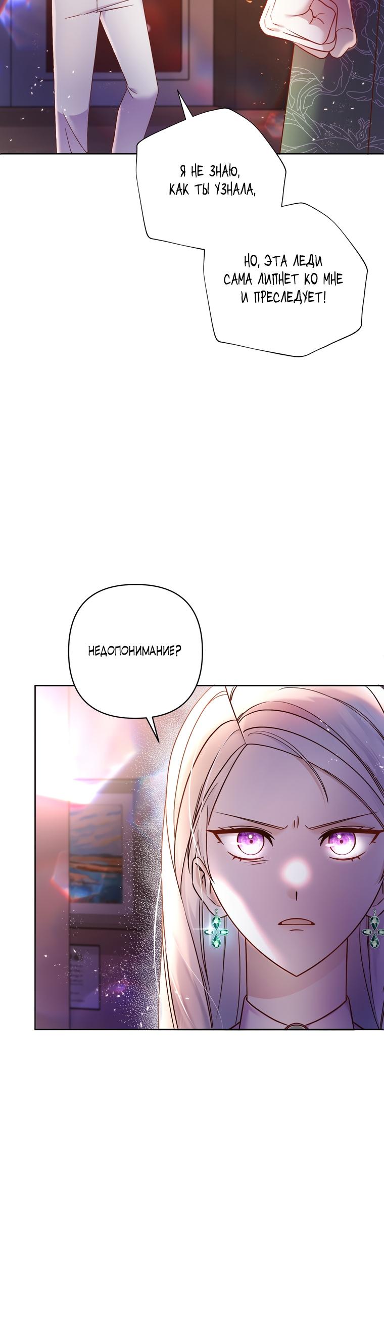 Манга Мать главной героини и отец главного героя поженились - Глава 1 Страница 39