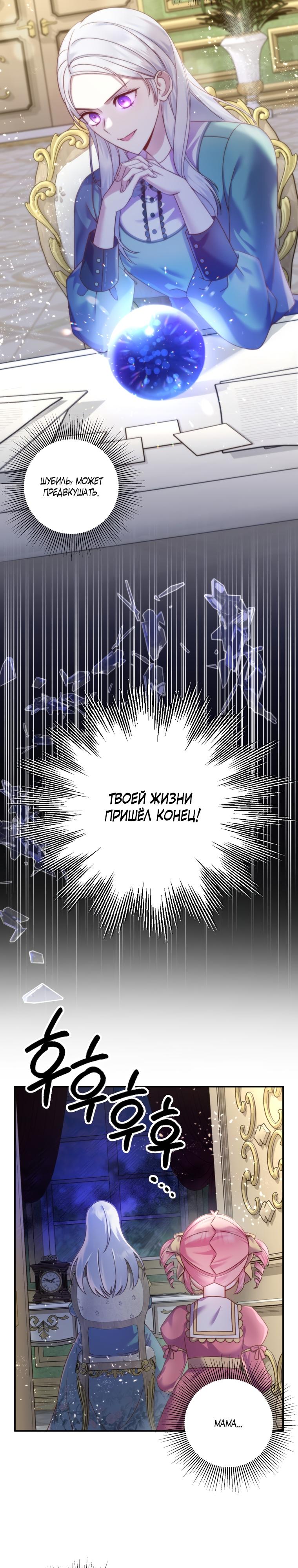 Манга Мать главной героини и отец главного героя поженились - Глава 1 Страница 31