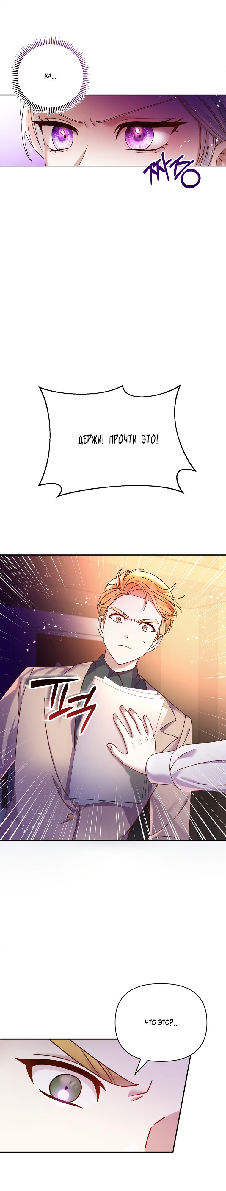 Манга Мать главной героини и отец главного героя поженились - Глава 1 Страница 42