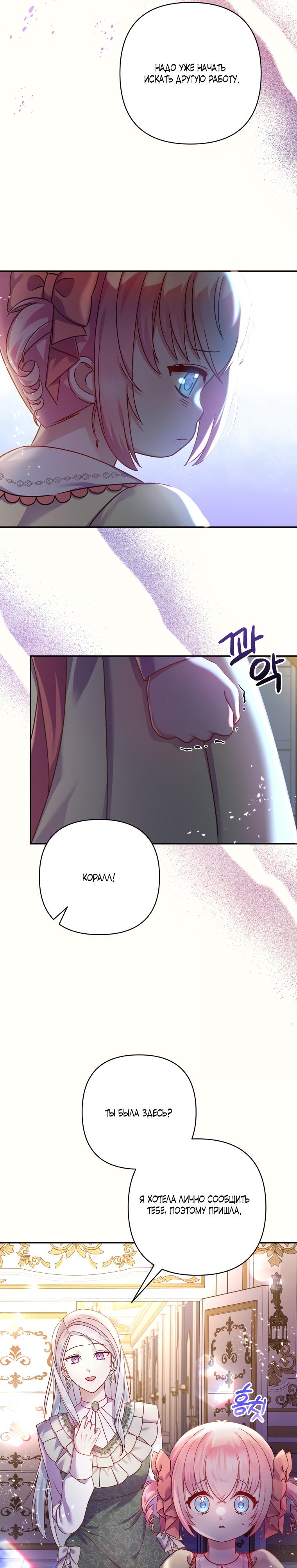 Манга Мать главной героини и отец главного героя поженились - Глава 1 Страница 53