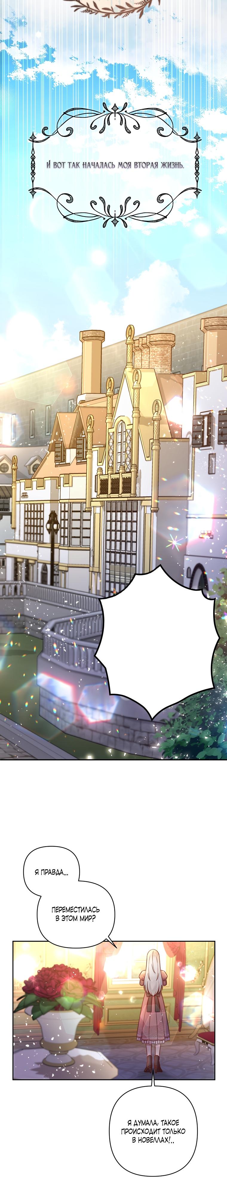 Манга Мать главной героини и отец главного героя поженились - Глава 1 Страница 14