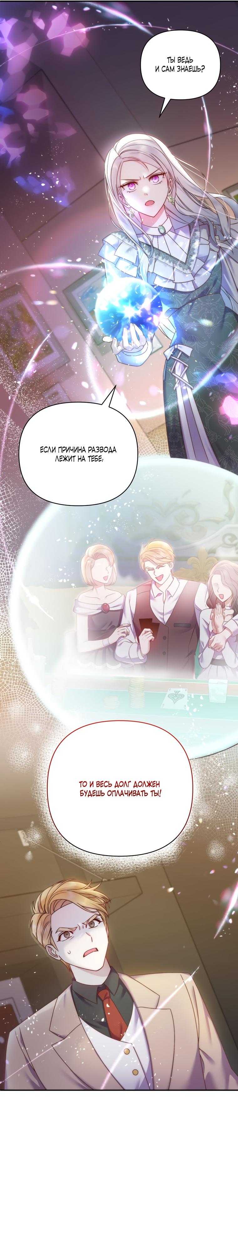 Манга Мать главной героини и отец главного героя поженились - Глава 1 Страница 45