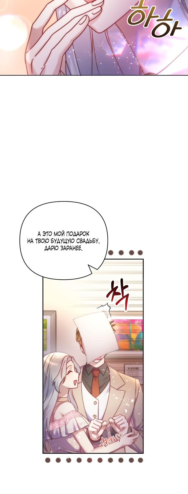 Манга Мать главной героини и отец главного героя поженились - Глава 1 Страница 50