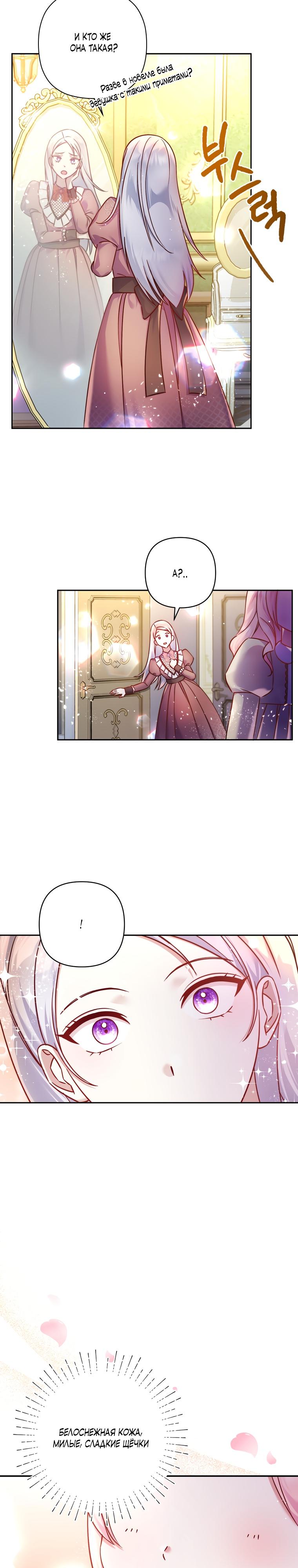 Манга Мать главной героини и отец главного героя поженились - Глава 1 Страница 16