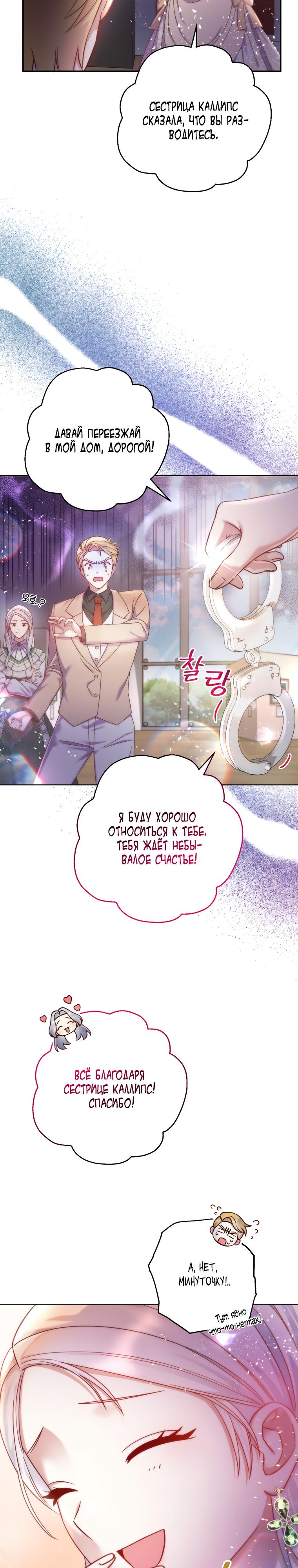 Манга Мать главной героини и отец главного героя поженились - Глава 1 Страница 49