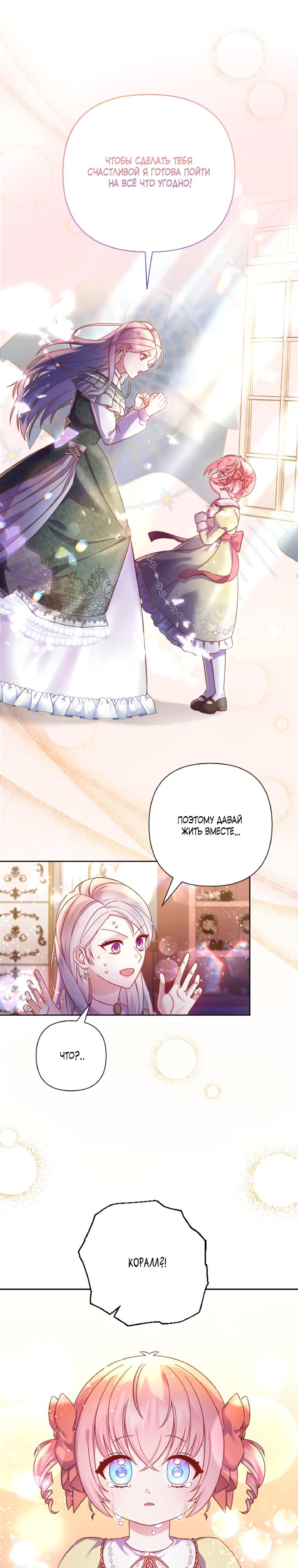 Манга Мать главной героини и отец главного героя поженились - Глава 1 Страница 56