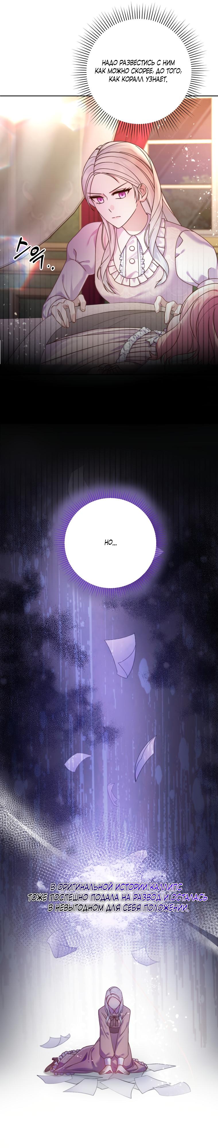 Манга Мать главной героини и отец главного героя поженились - Глава 1 Страница 29