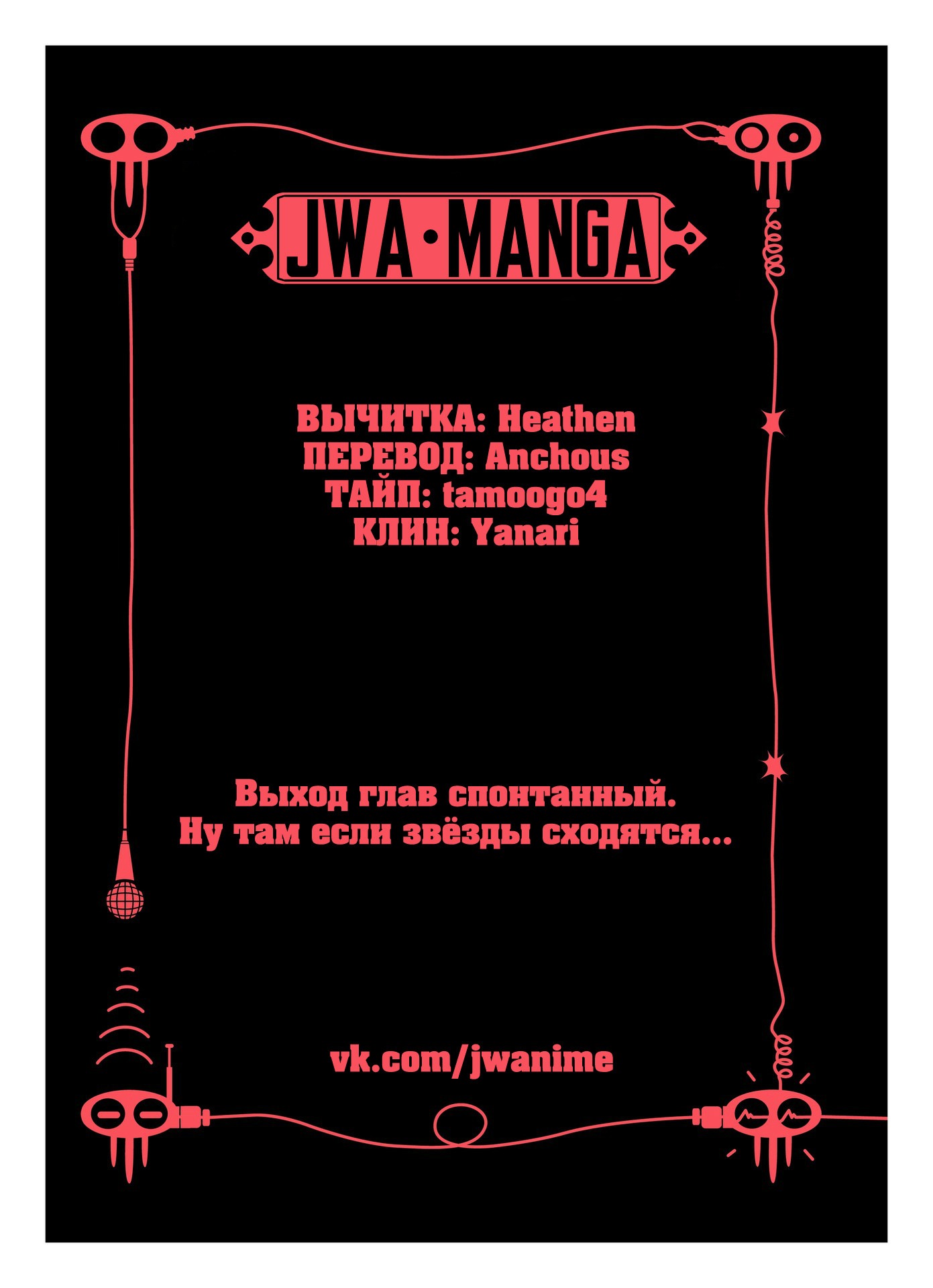 Манга Порождение крови - Глава 2 Страница 30