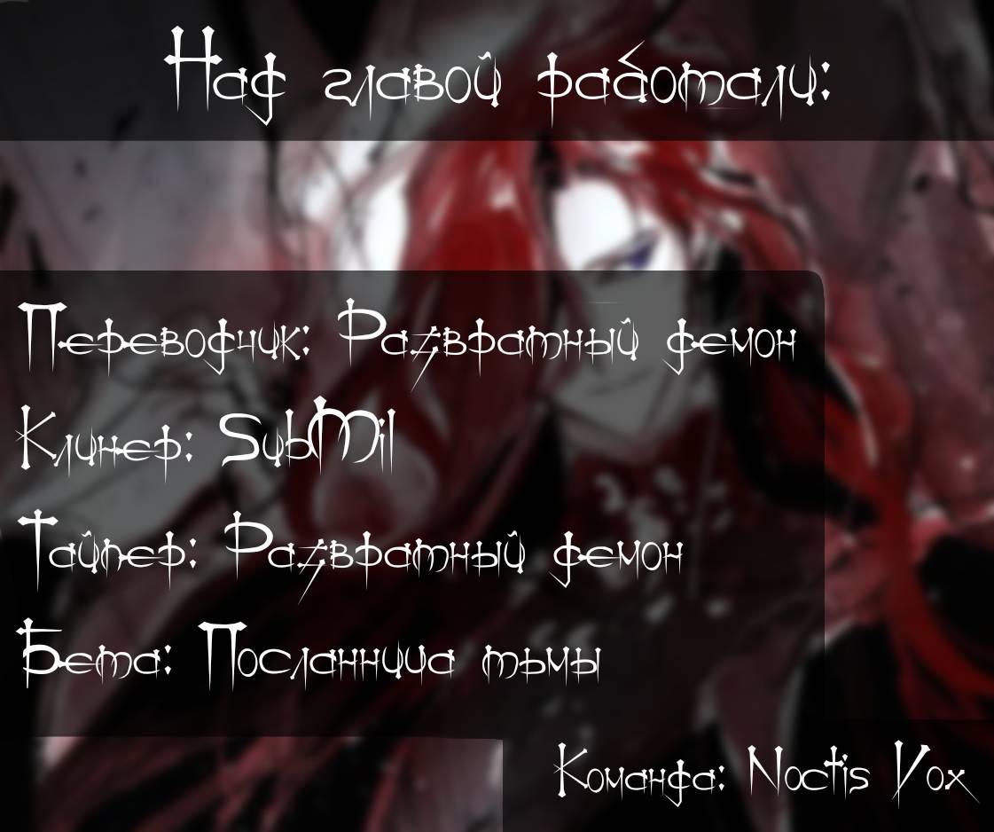 Манга Мы! - Глава 86 Страница 1