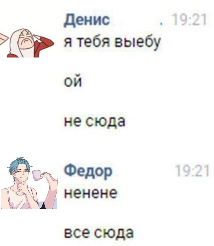 Манга Мы! - Глава 85 Страница 7